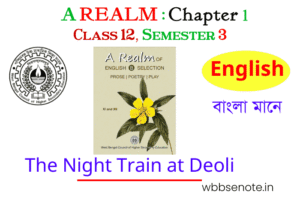 Best Bengali Meaning of “The Night Train at Deoli”