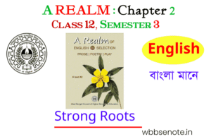 Strong Roots Bengali Meaning