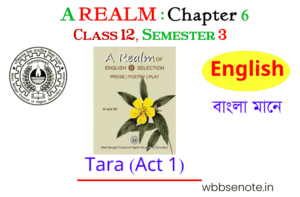 Best Bengali Meaning of “Tara (Act 1)”