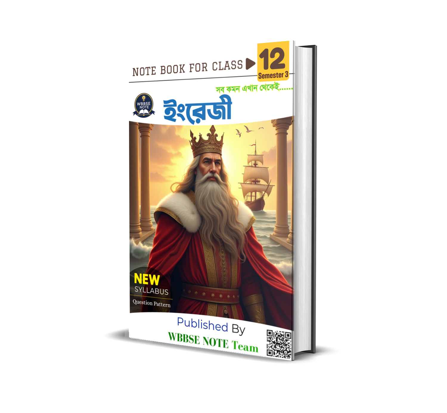 WBCHSE Class 12 Semester 3 English Pdf Book Download