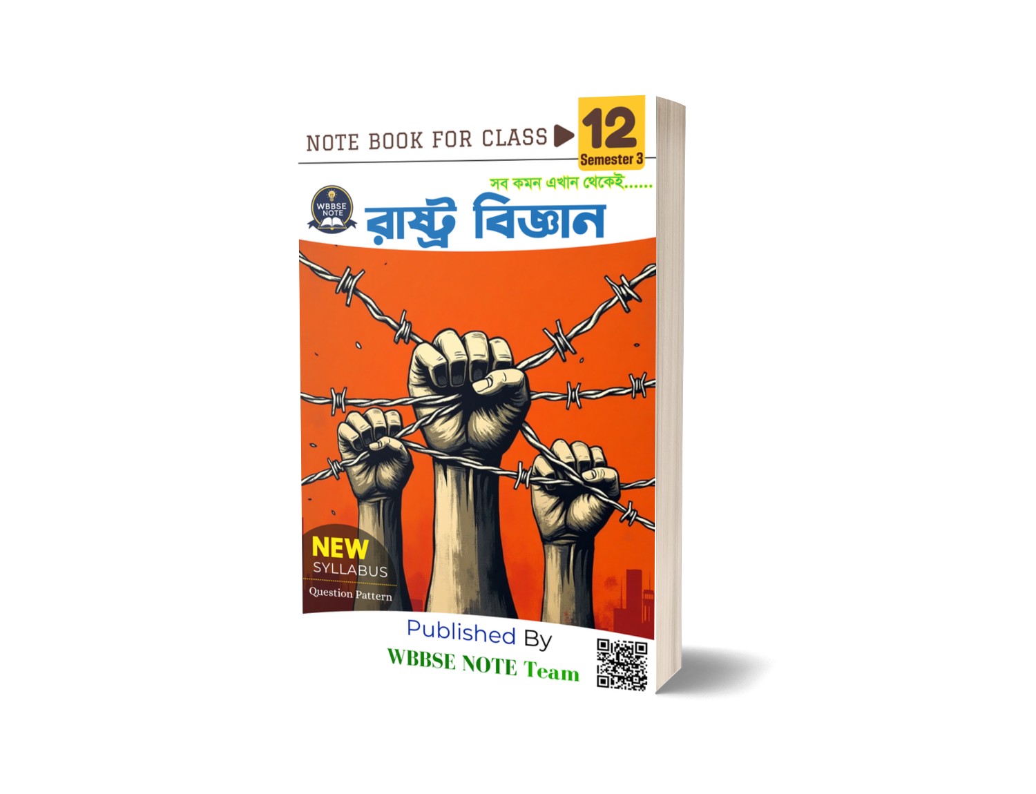 WBCHSE Class 12 Semester 3 Political Science Pdf Book Download