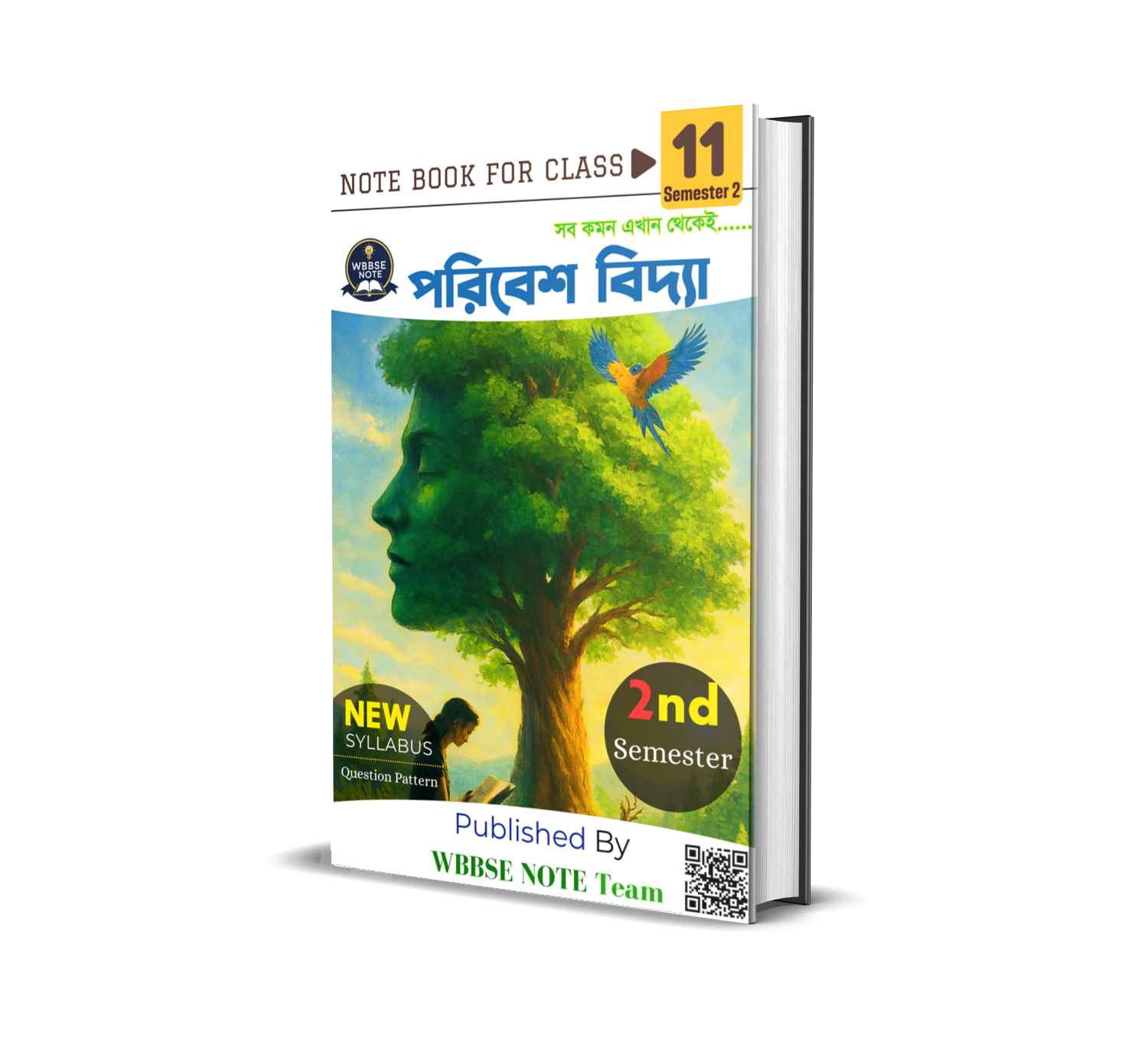 WBCHSE Class 11 Semester 2 Environment (পরিবেশ বিদ্যা) Notes & Suggestion Download PDF Book